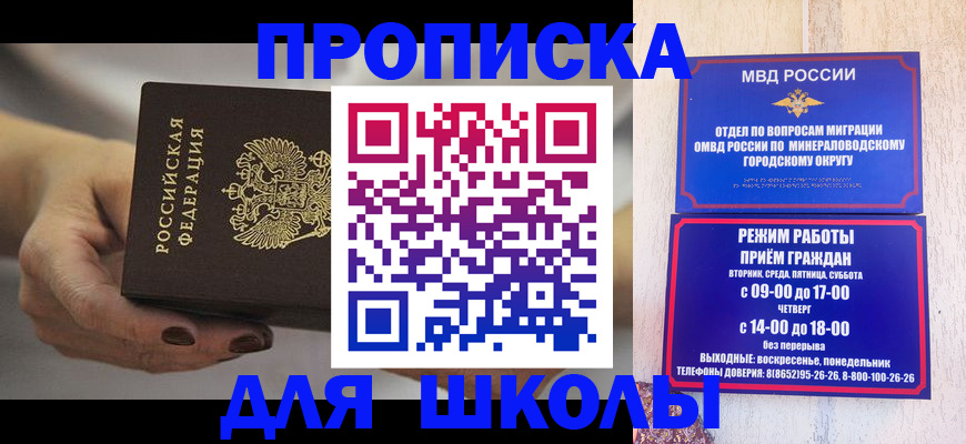 прописка законно в Назарово