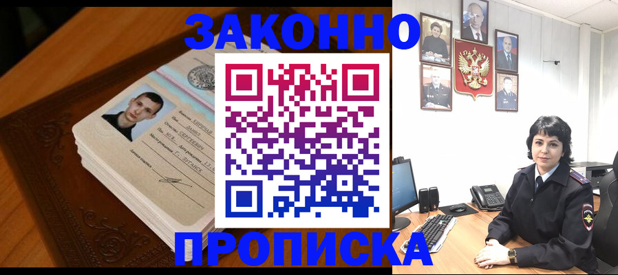 временная регистрация 2025 в Назарово