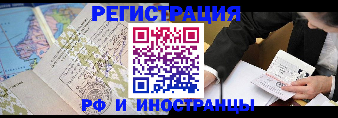 временная регистрация в квартире в Назарово